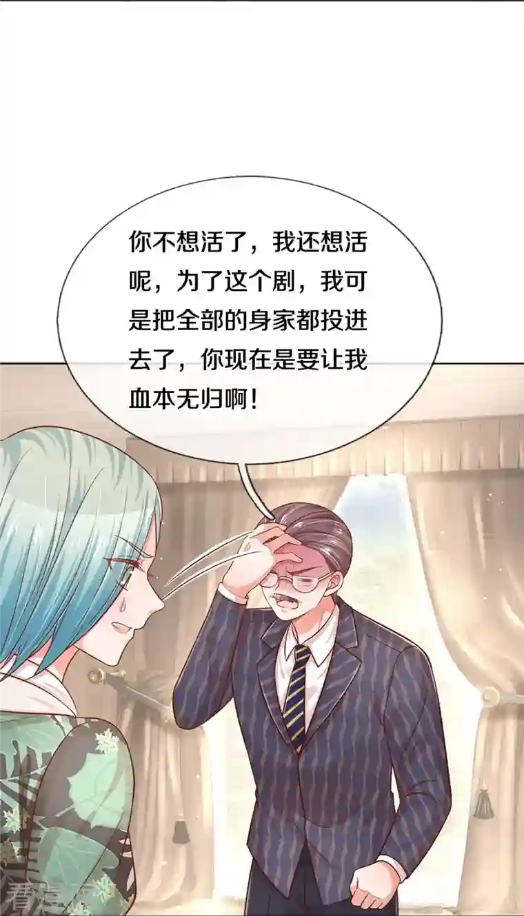 妈咪快跑：爹地追来了第314话 你不想见也得见