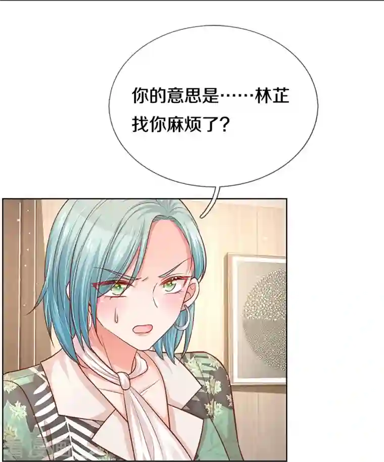 妈咪快跑：爹地追来了第314话 你不想见也得见