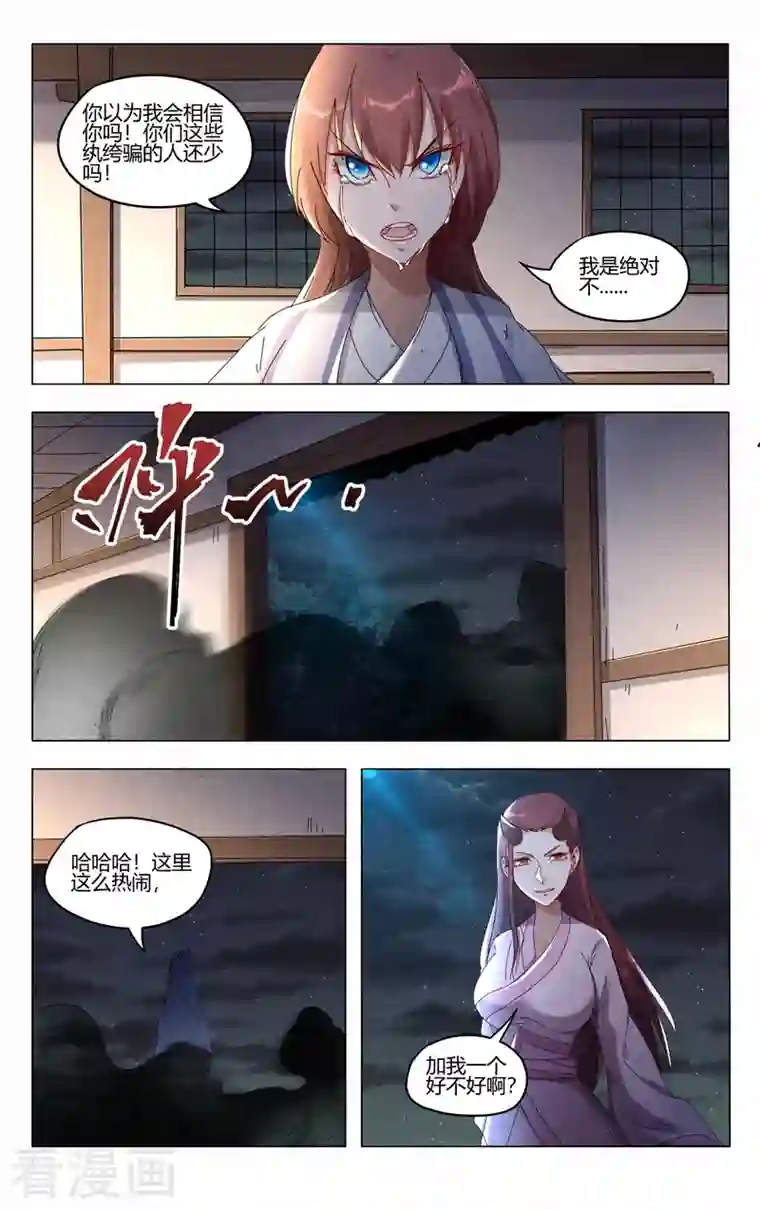 万界仙踪第414话