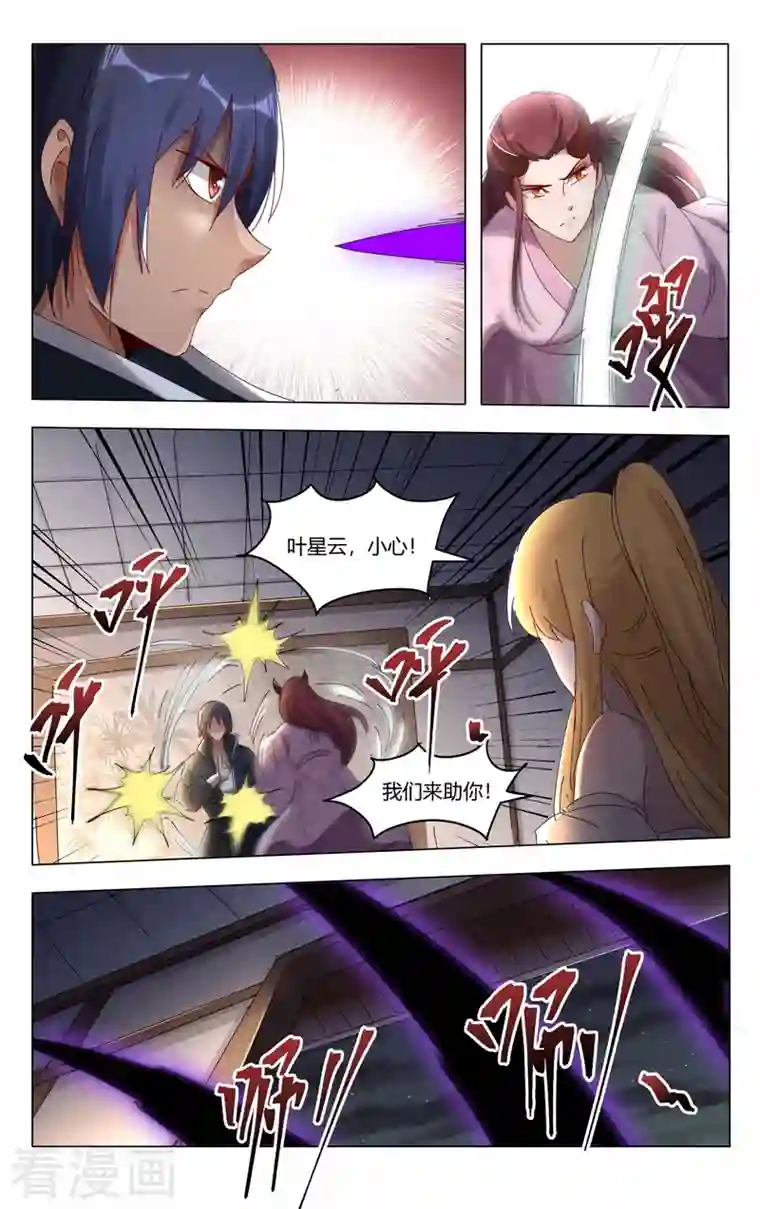 万界仙踪第415话