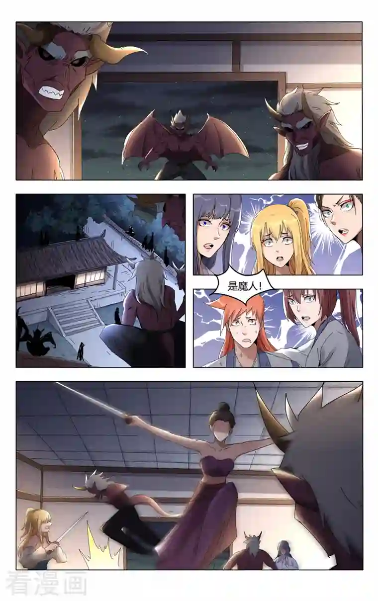 万界仙踪第415话