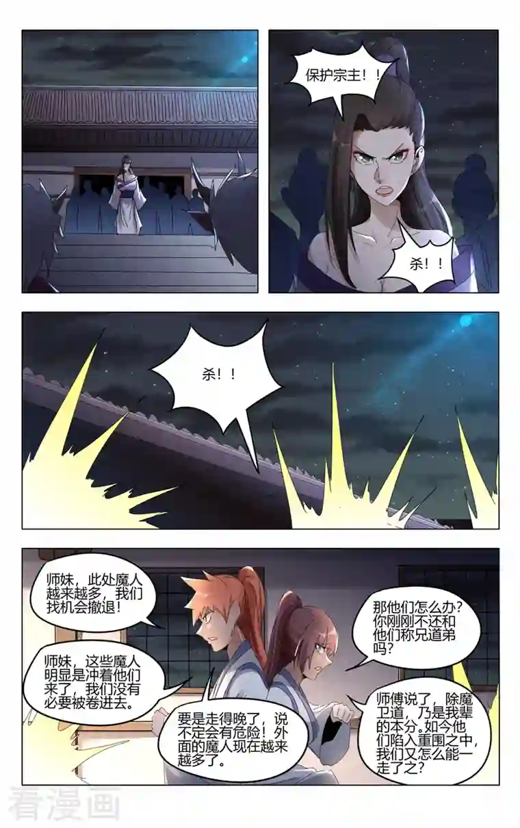 万界仙踪第415话