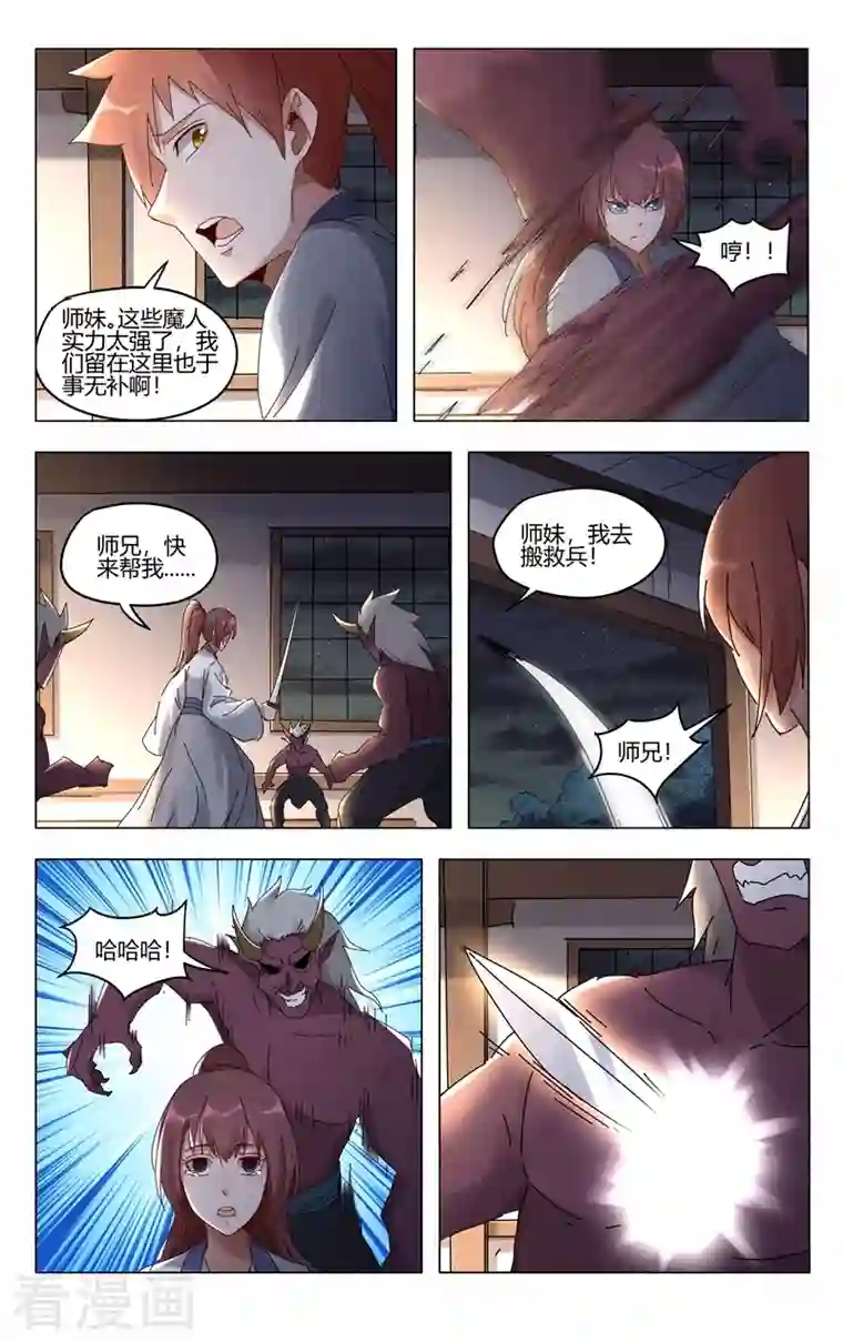 万界仙踪第415话