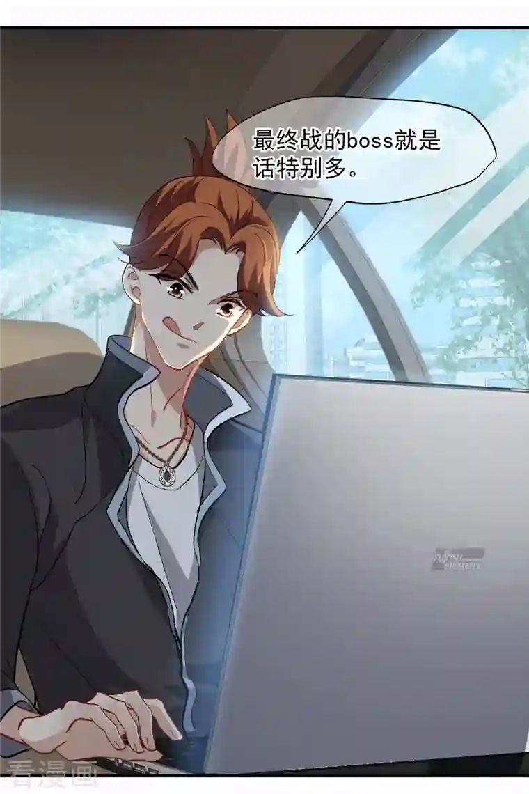 人质恋人第87话1 好久不见