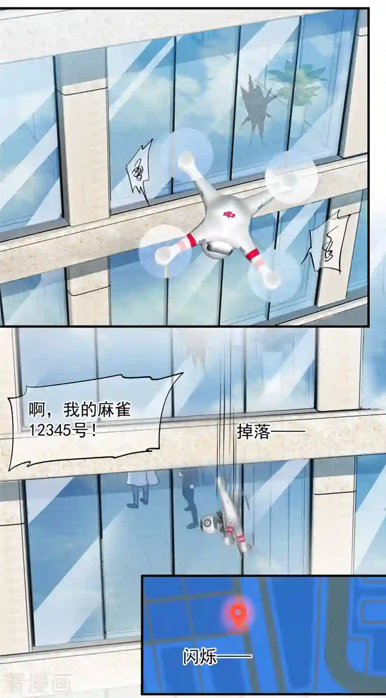 人质恋人第87话1 好久不见