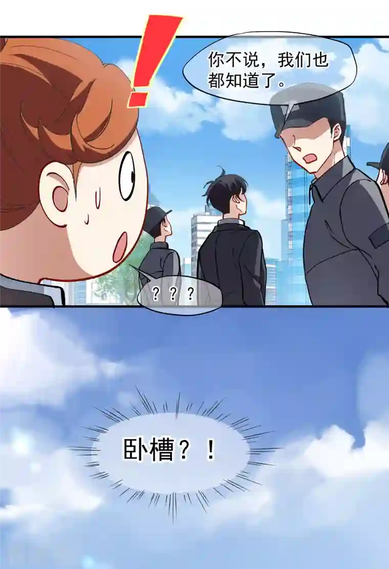 人质恋人第87话1 好久不见