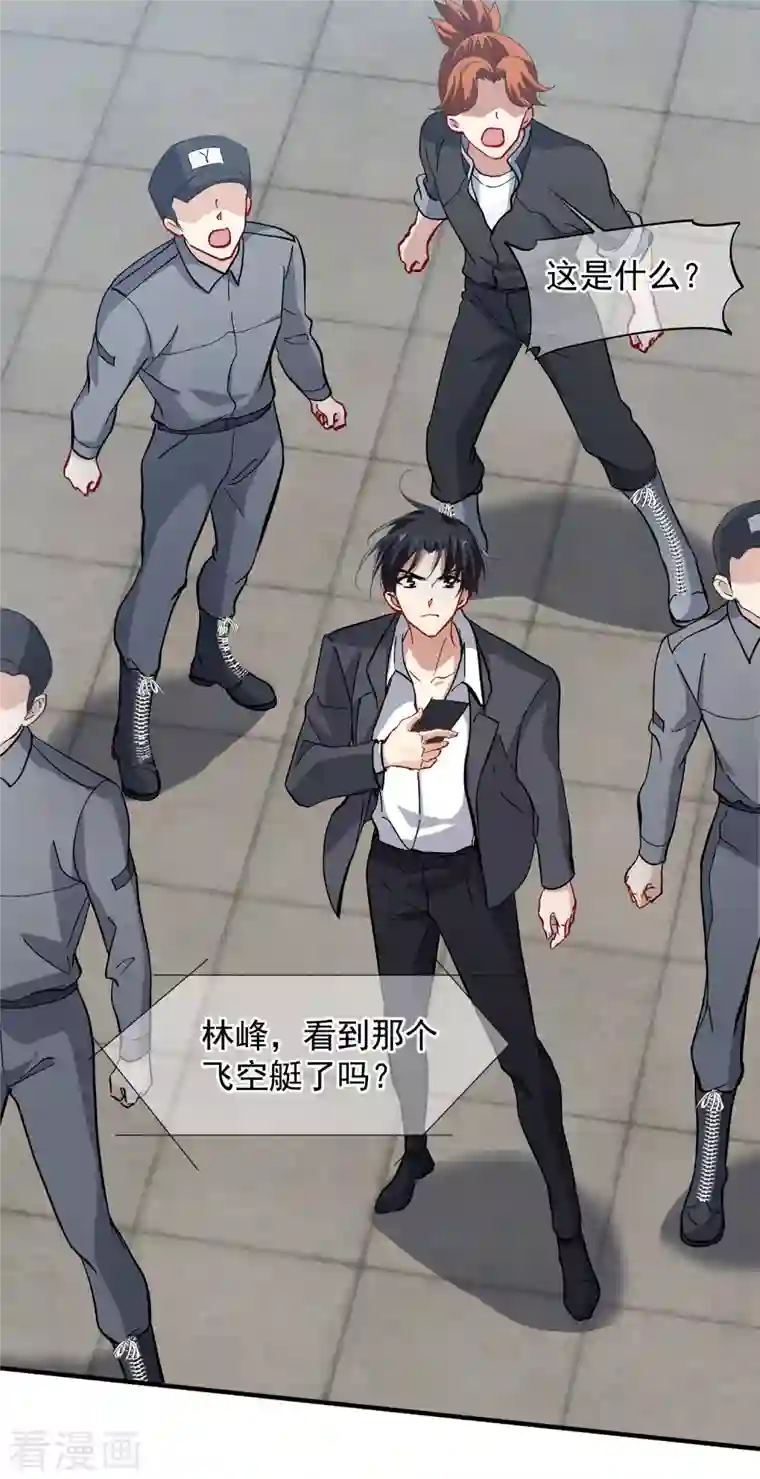 人质恋人第87话1 好久不见