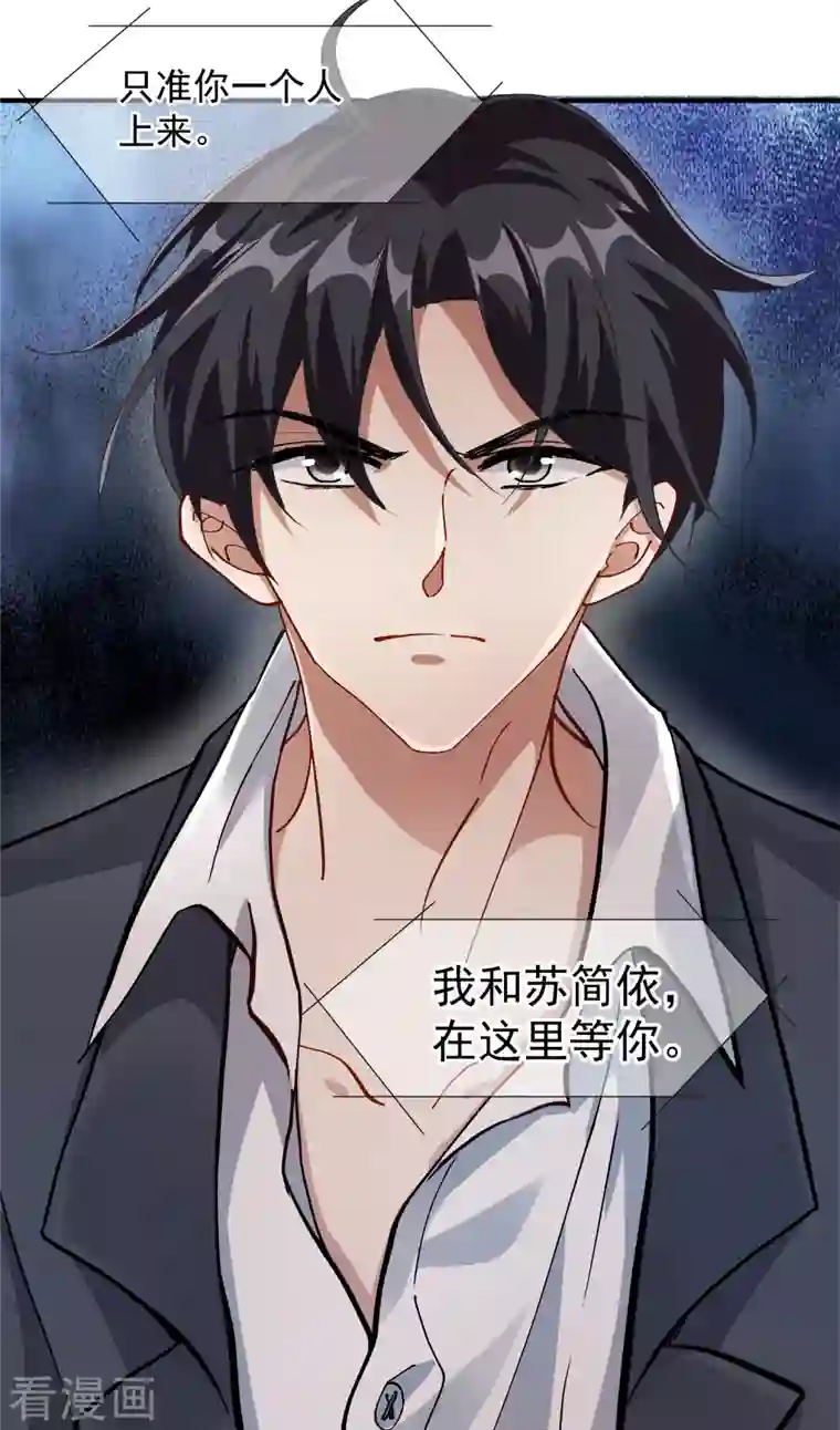 人质恋人第87话1 好久不见