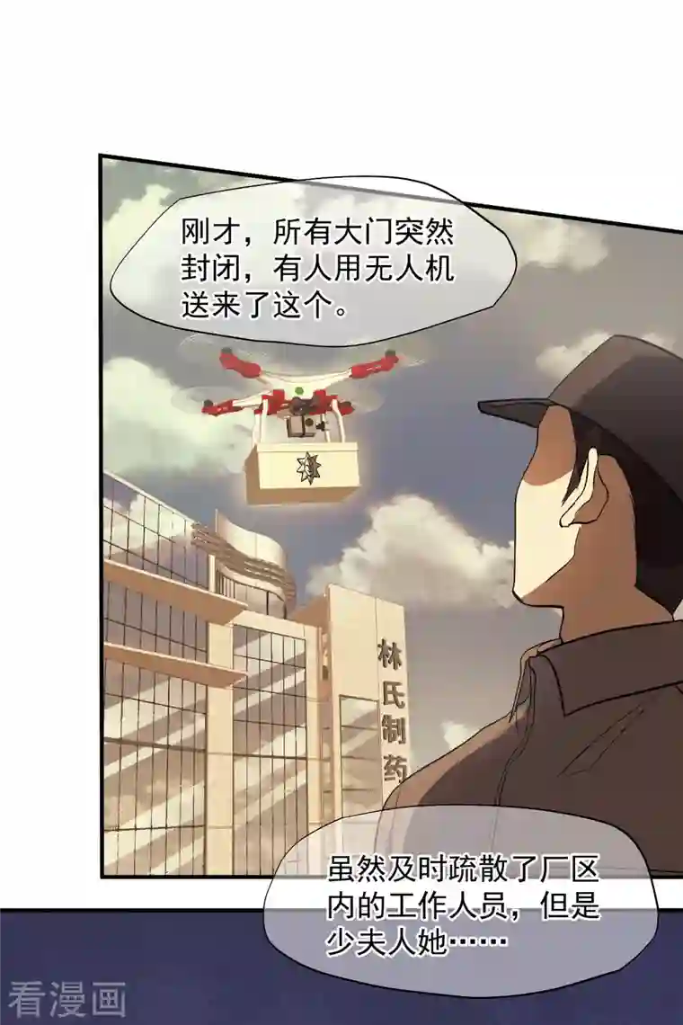 人质恋人第87话1 好久不见