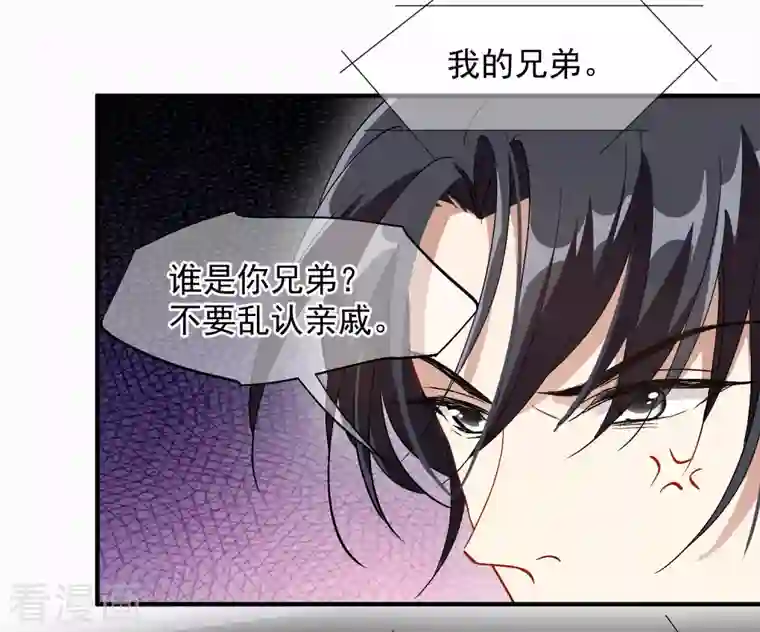 人质恋人第87话1 好久不见