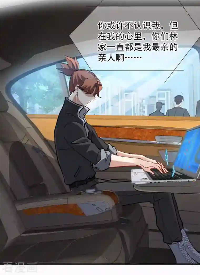 人质恋人第87话1 好久不见