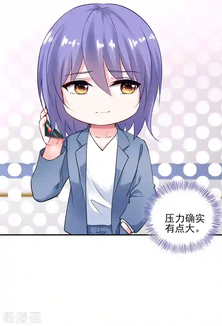 我被总裁黑上了！第392话