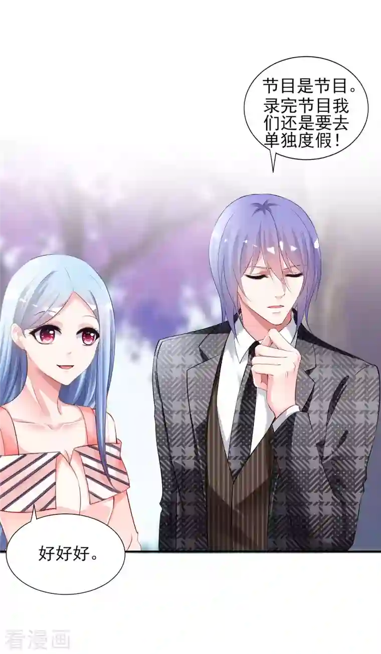 我被总裁黑上了！第392话