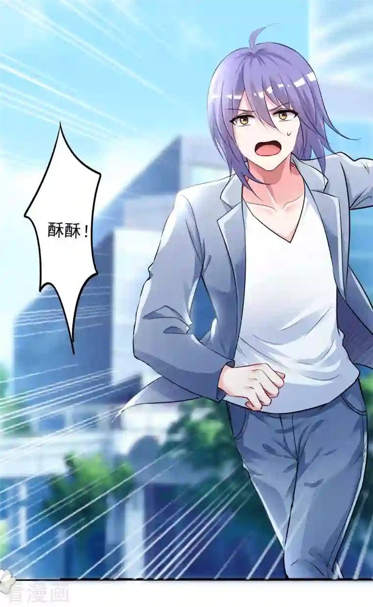 我被总裁黑上了！第392话