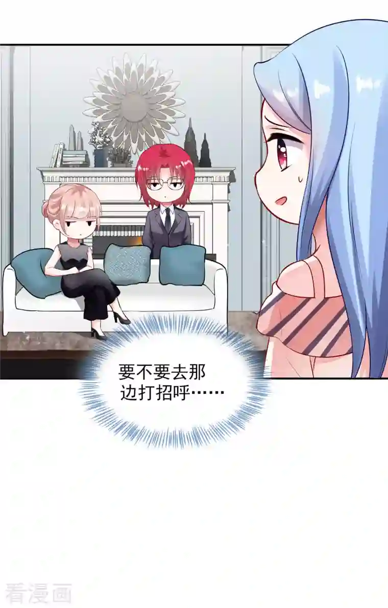 我被总裁黑上了！第392话