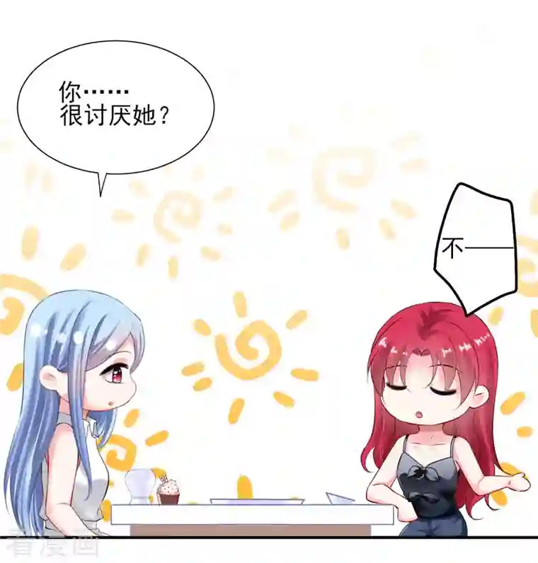 我被总裁黑上了！第392话