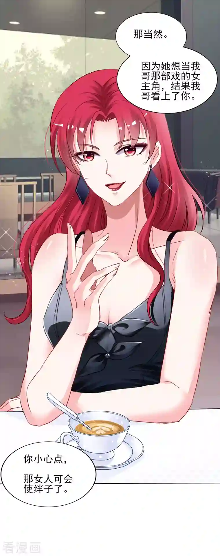 我被总裁黑上了！第392话