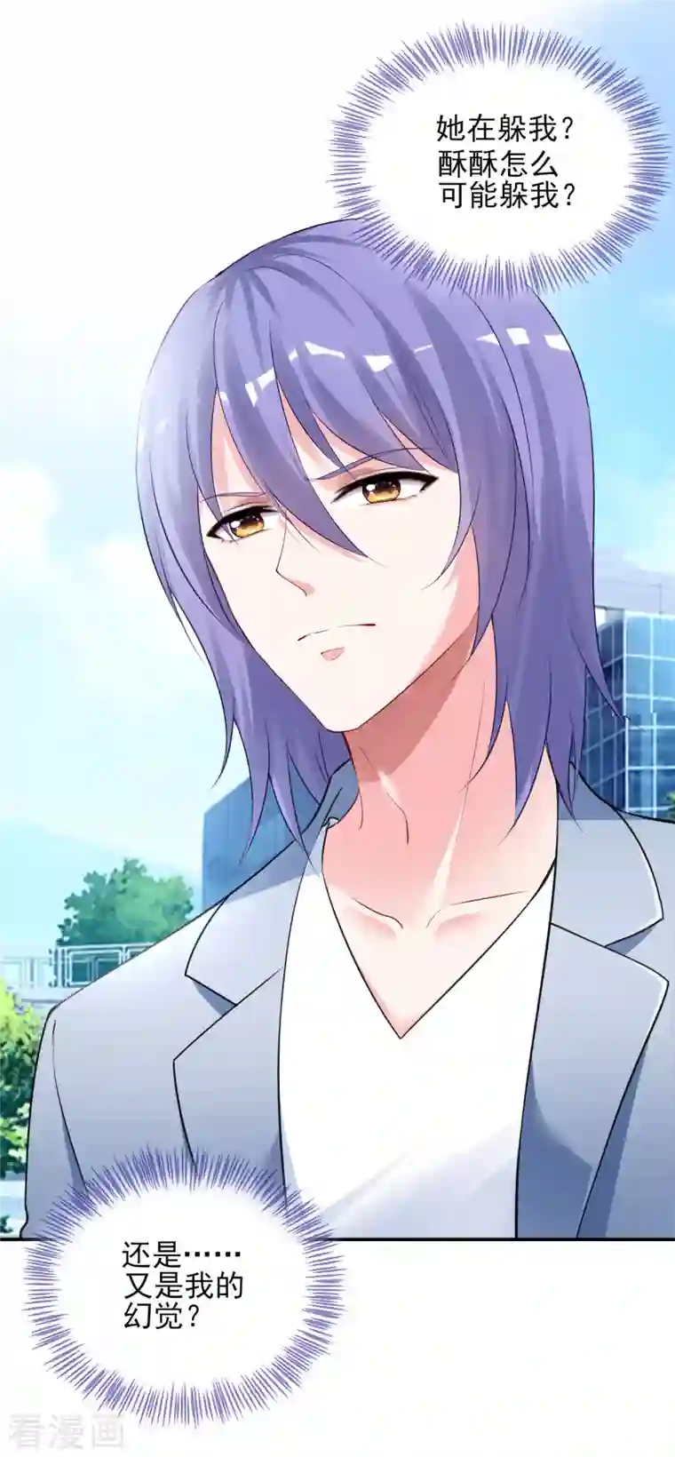 我被总裁黑上了！第392话