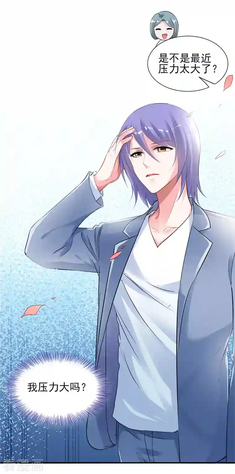 我被总裁黑上了！第392话