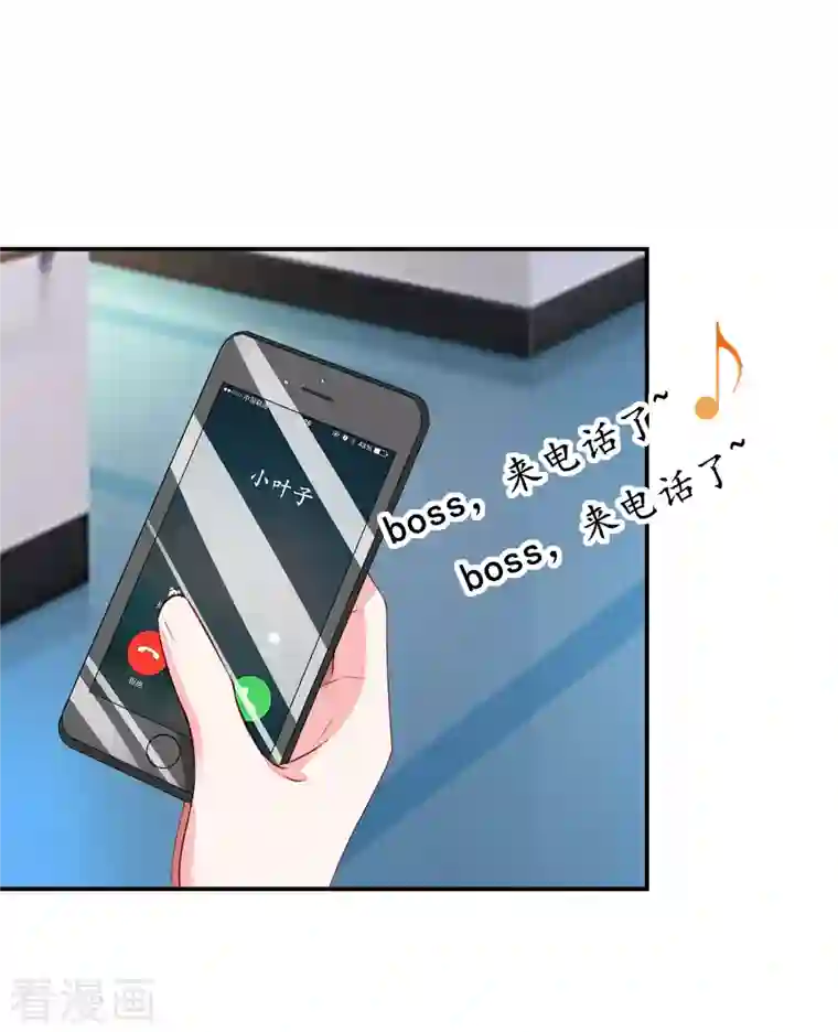 我被总裁黑上了！第392话