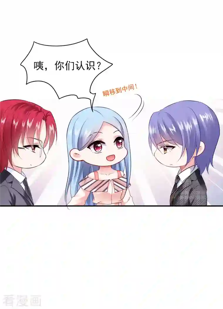 我被总裁黑上了！第393话