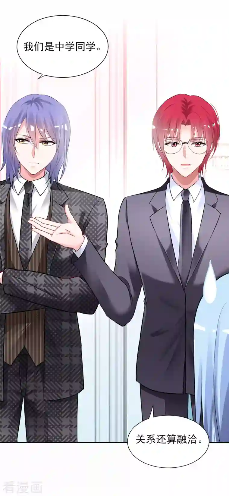 我被总裁黑上了！第393话