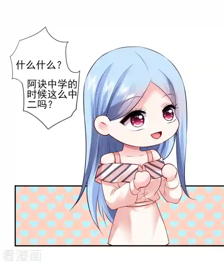 我被总裁黑上了！第393话