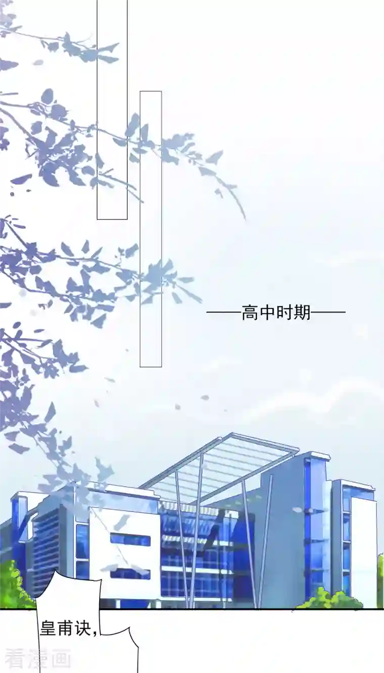 我被总裁黑上了！第393话