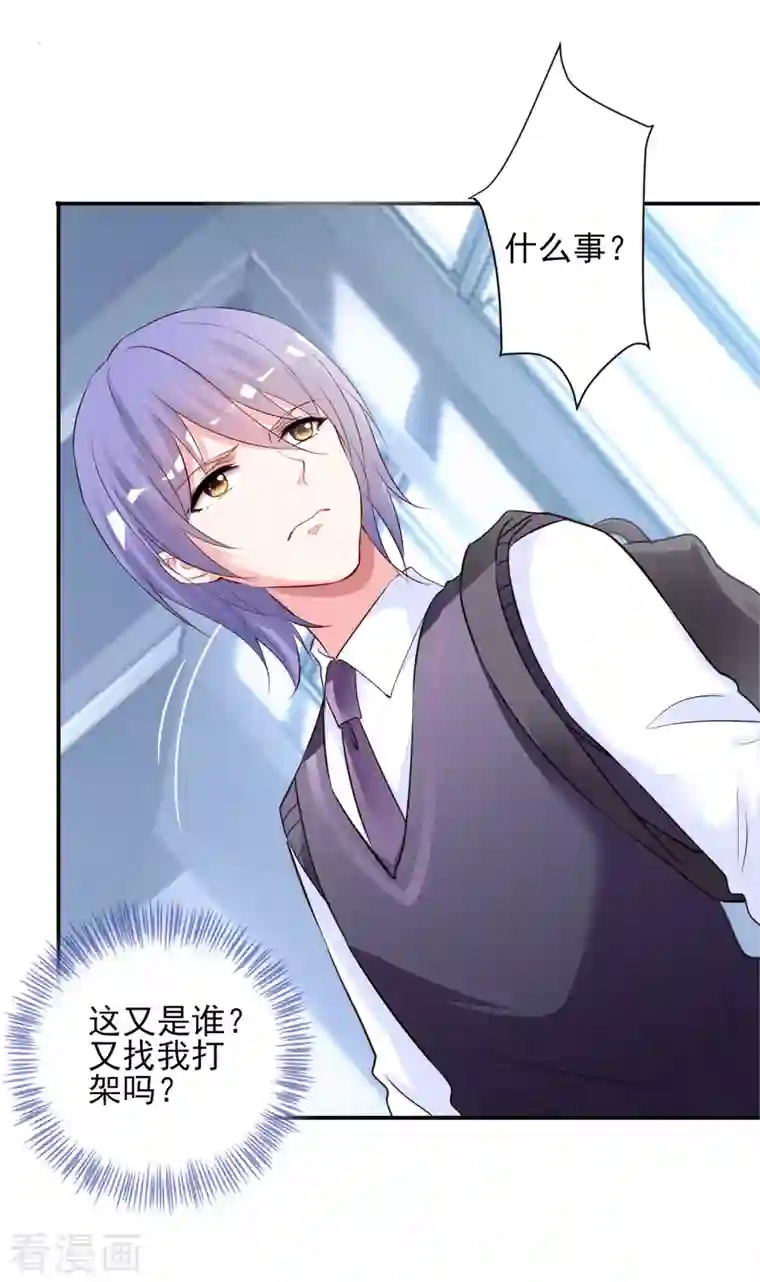 我被总裁黑上了！第393话