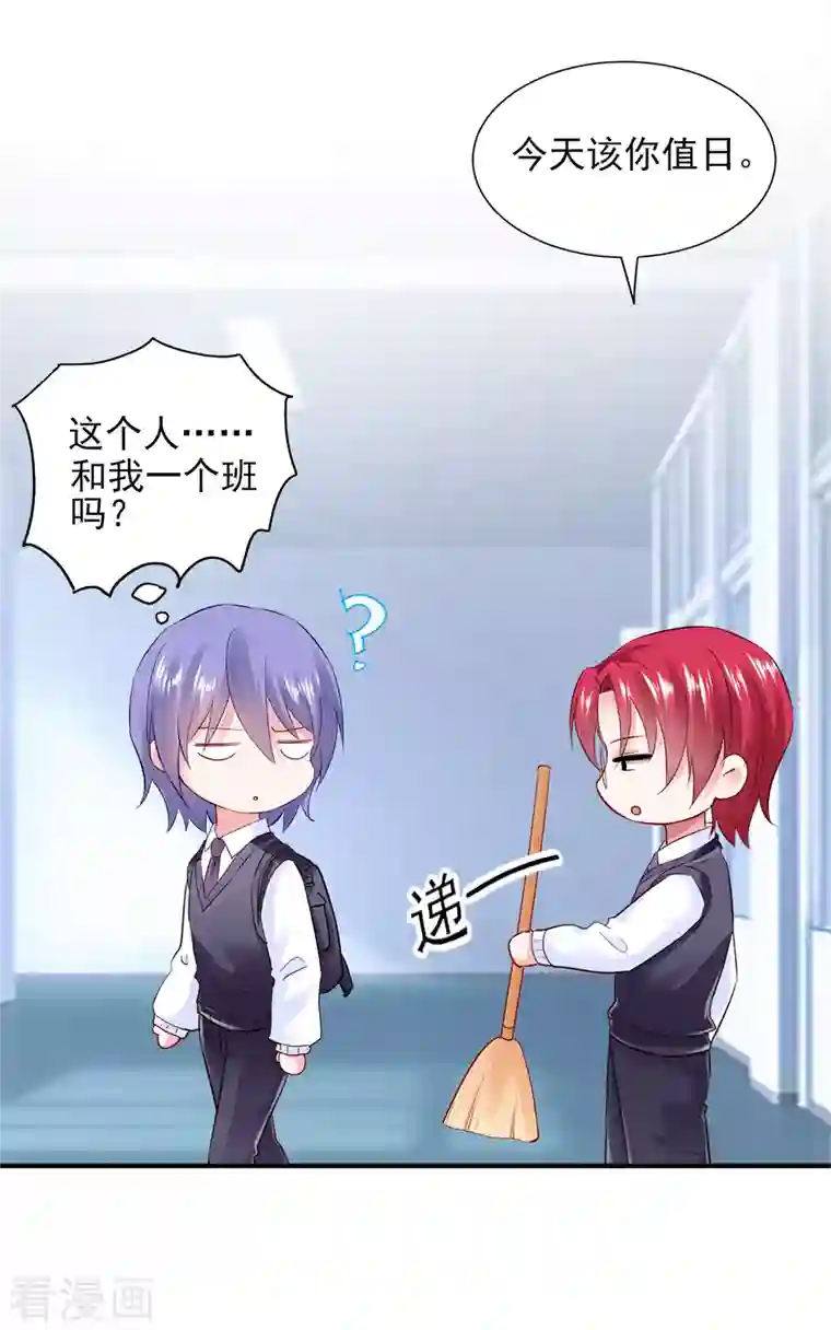 我被总裁黑上了！第393话