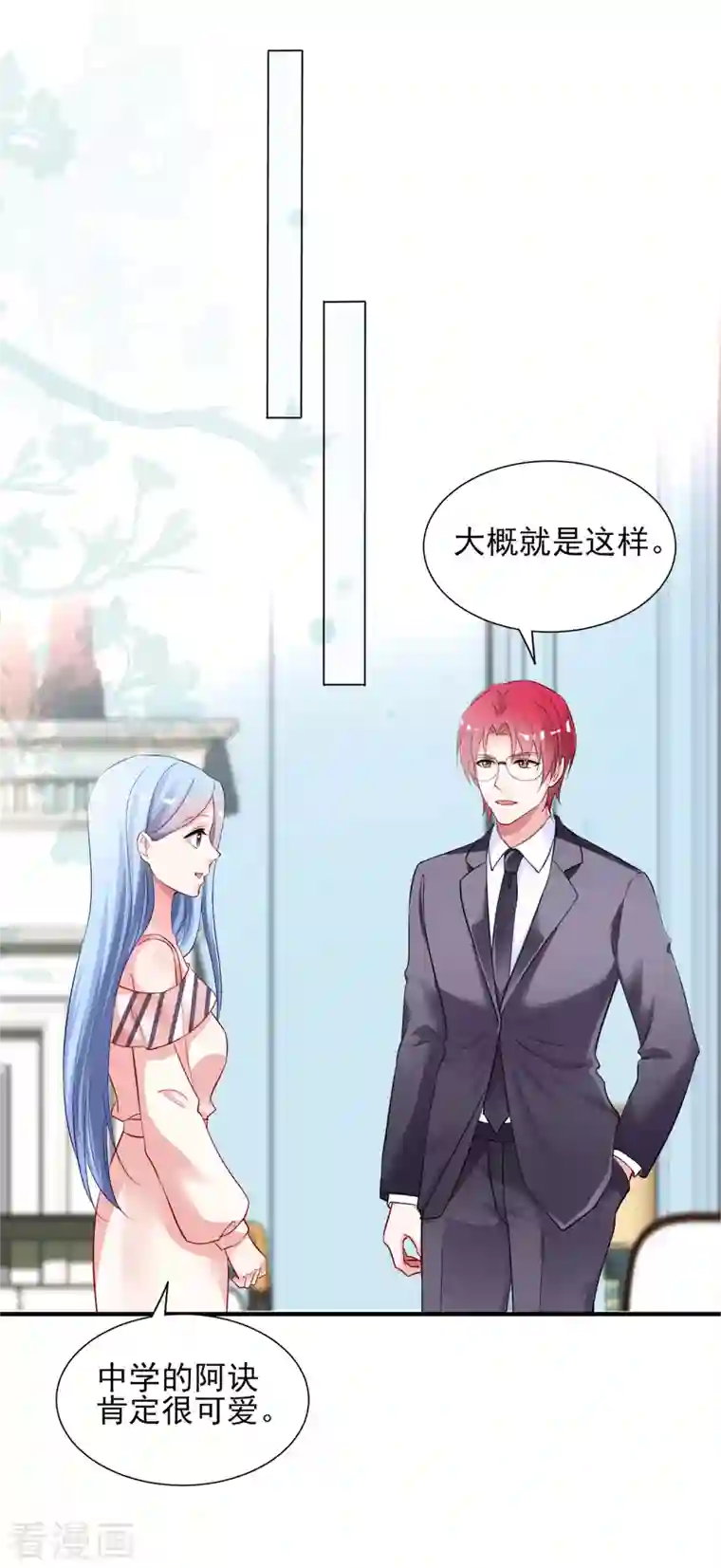 我被总裁黑上了！第393话