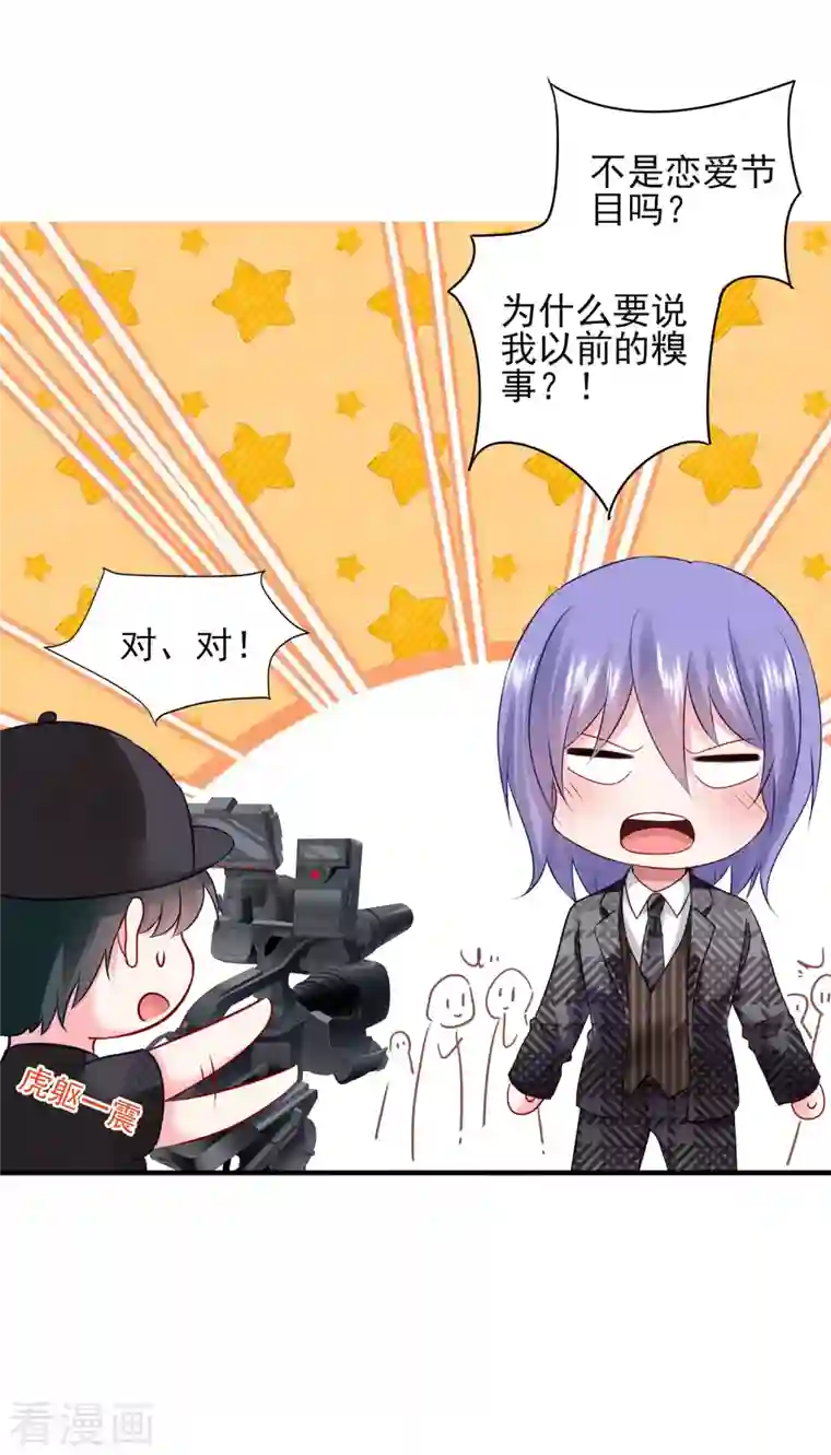 我被总裁黑上了！第393话