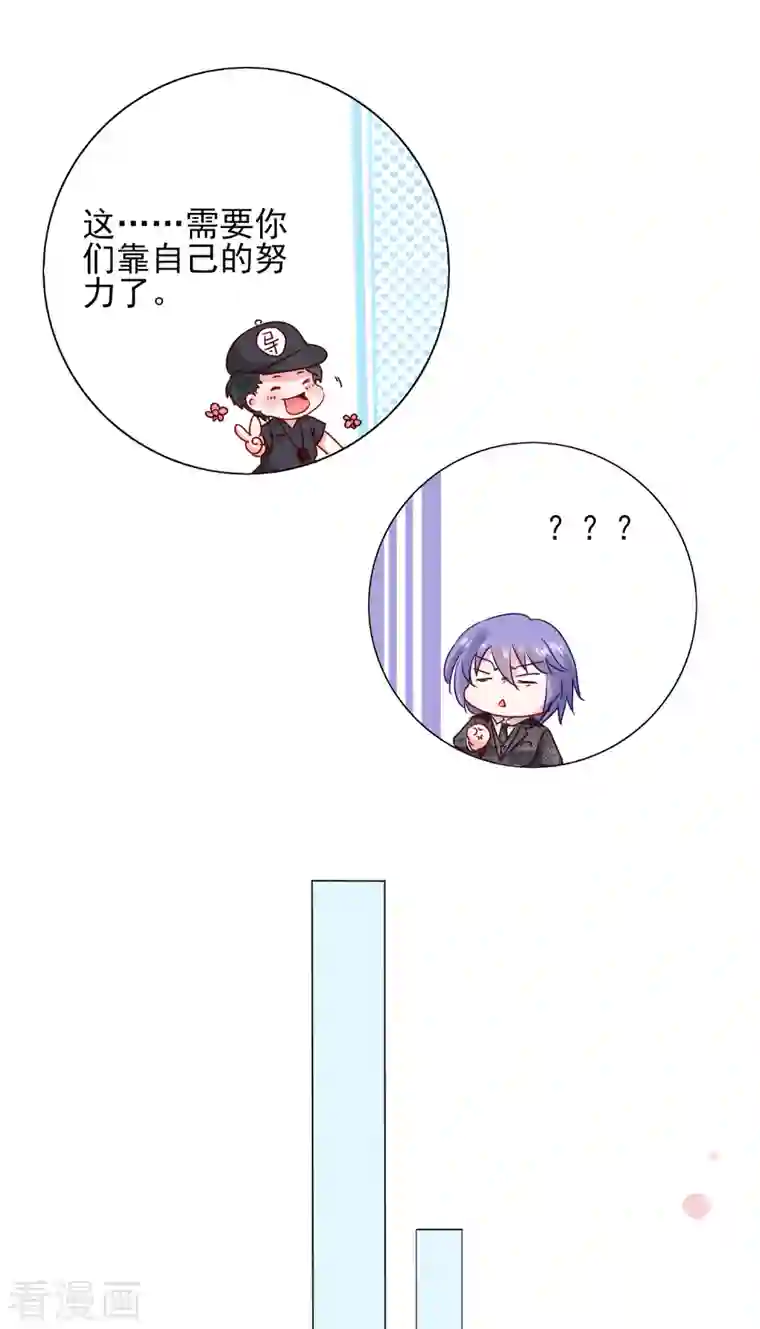 我被总裁黑上了！第393话