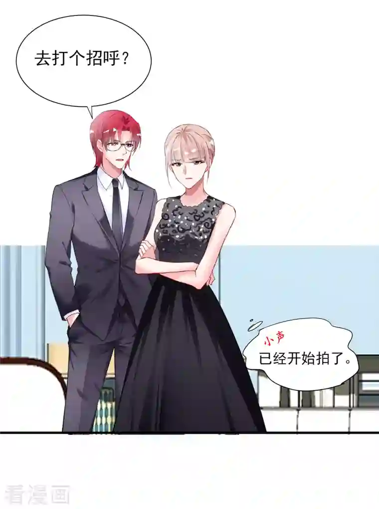 我被总裁黑上了！第393话