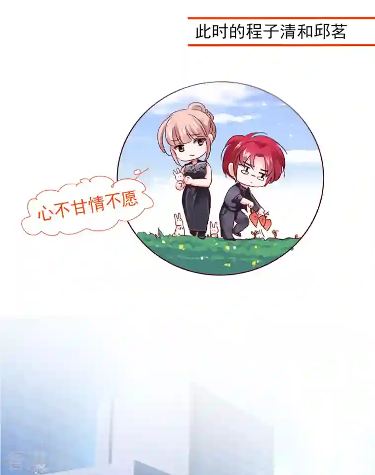 我被总裁黑上了！第393话