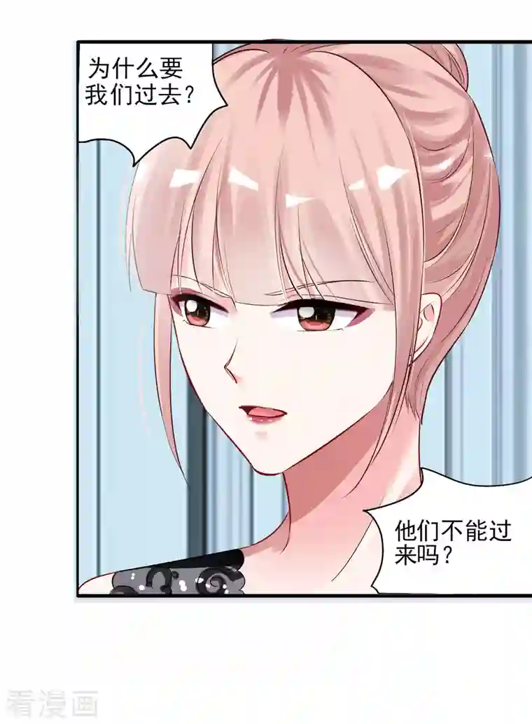 我被总裁黑上了！第393话