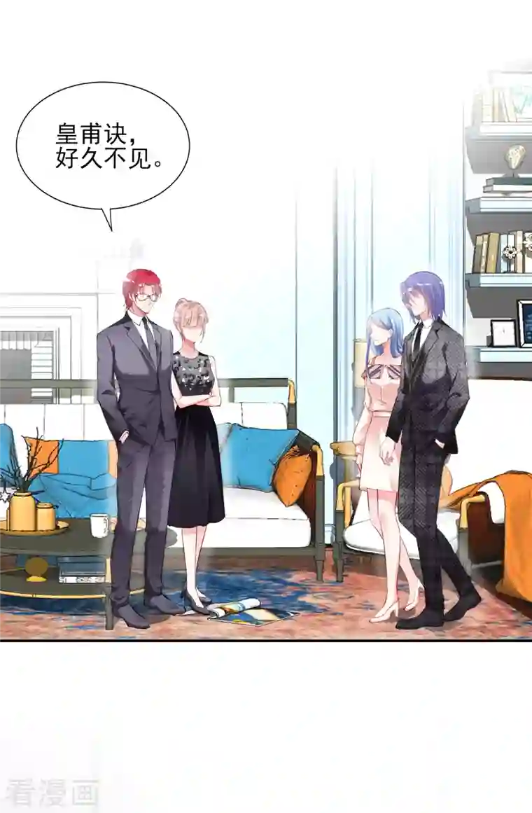 我被总裁黑上了！第393话