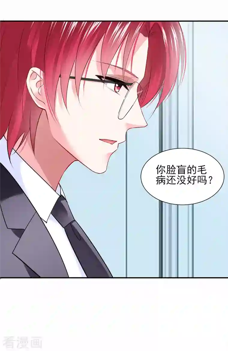 我被总裁黑上了！第393话