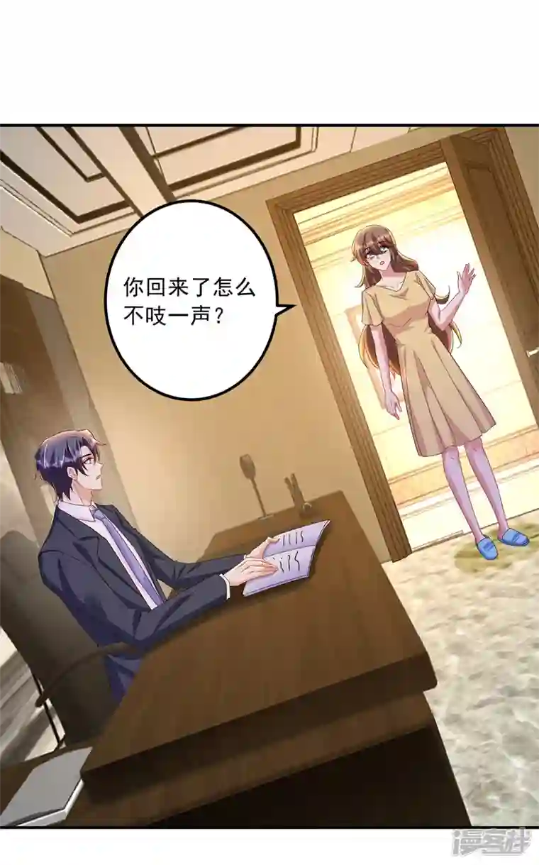 入骨暖婚第426话 我不希望你生气