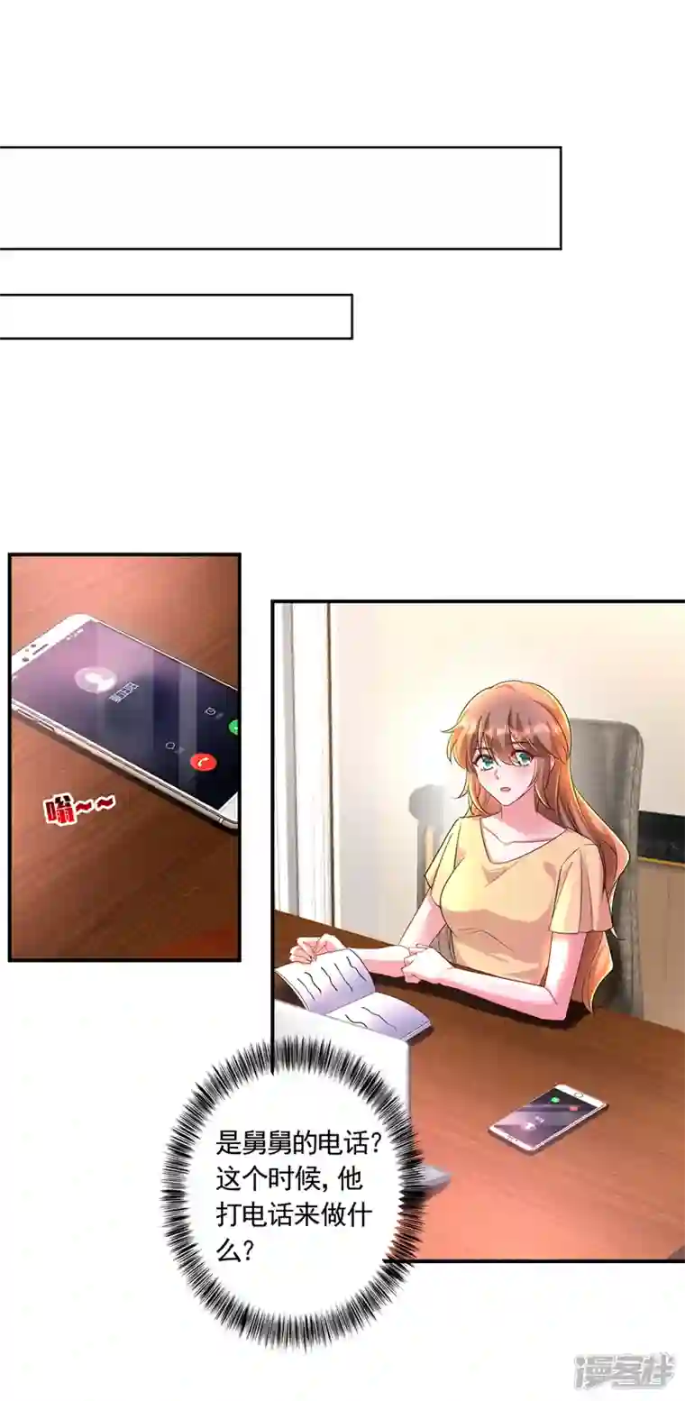 入骨暖婚第426话 我不希望你生气