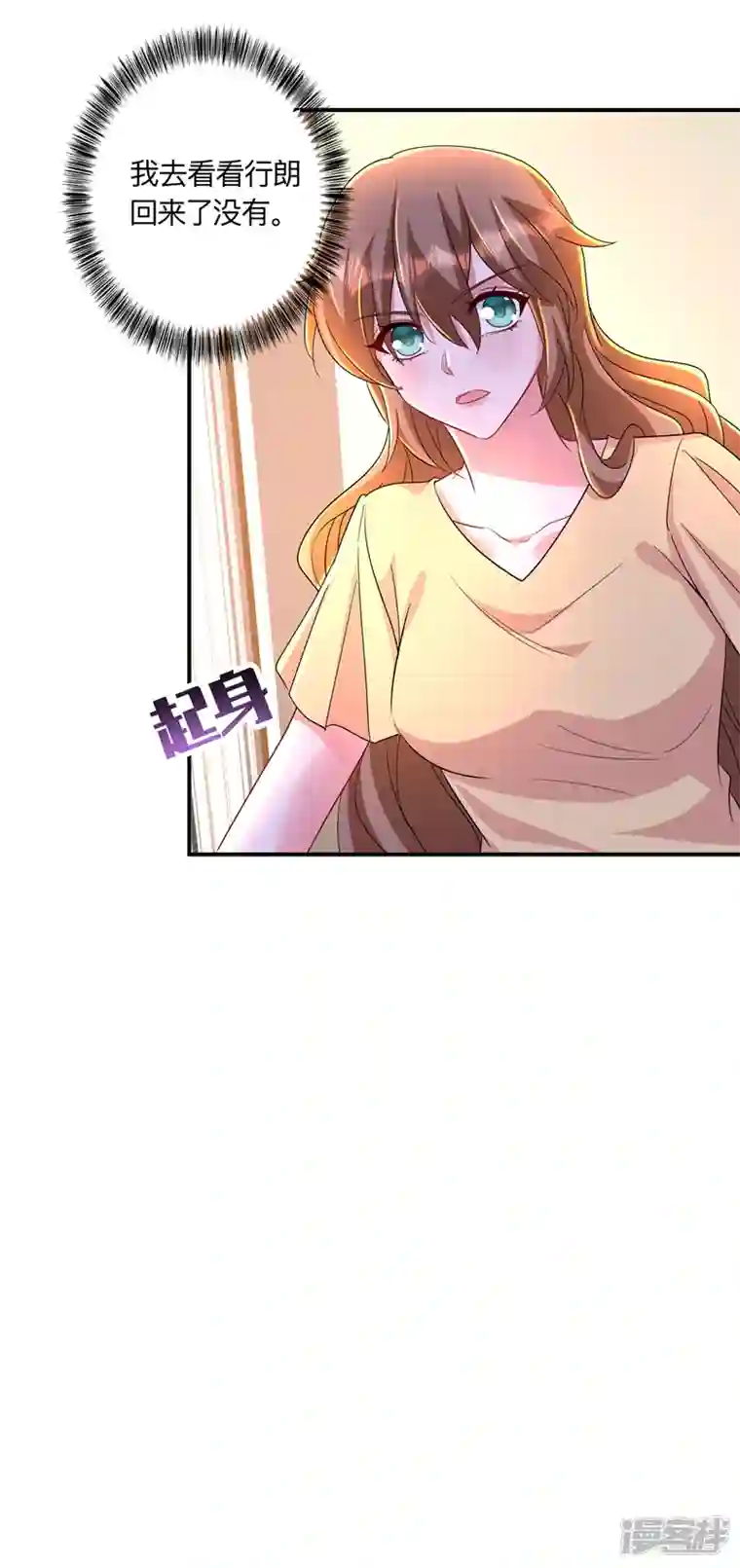 入骨暖婚第426话 我不希望你生气