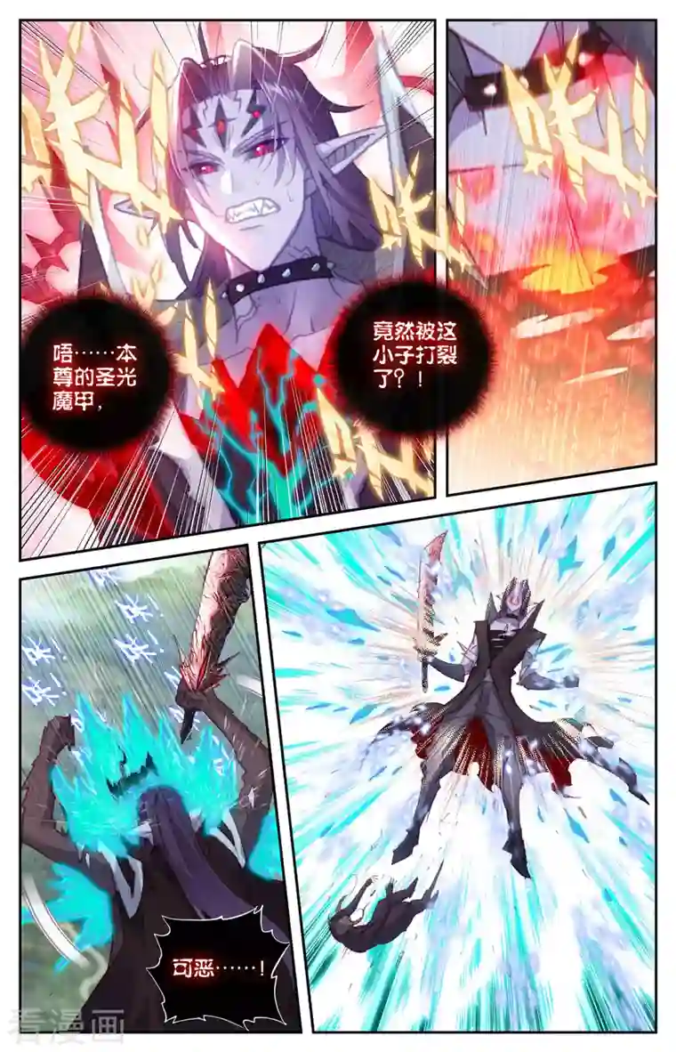 苍穹榜之圣灵纪第144话下 疯狂萧陌