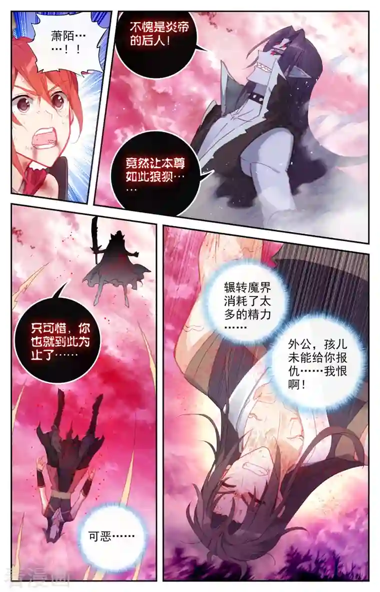 苍穹榜之圣灵纪第144话下 疯狂萧陌