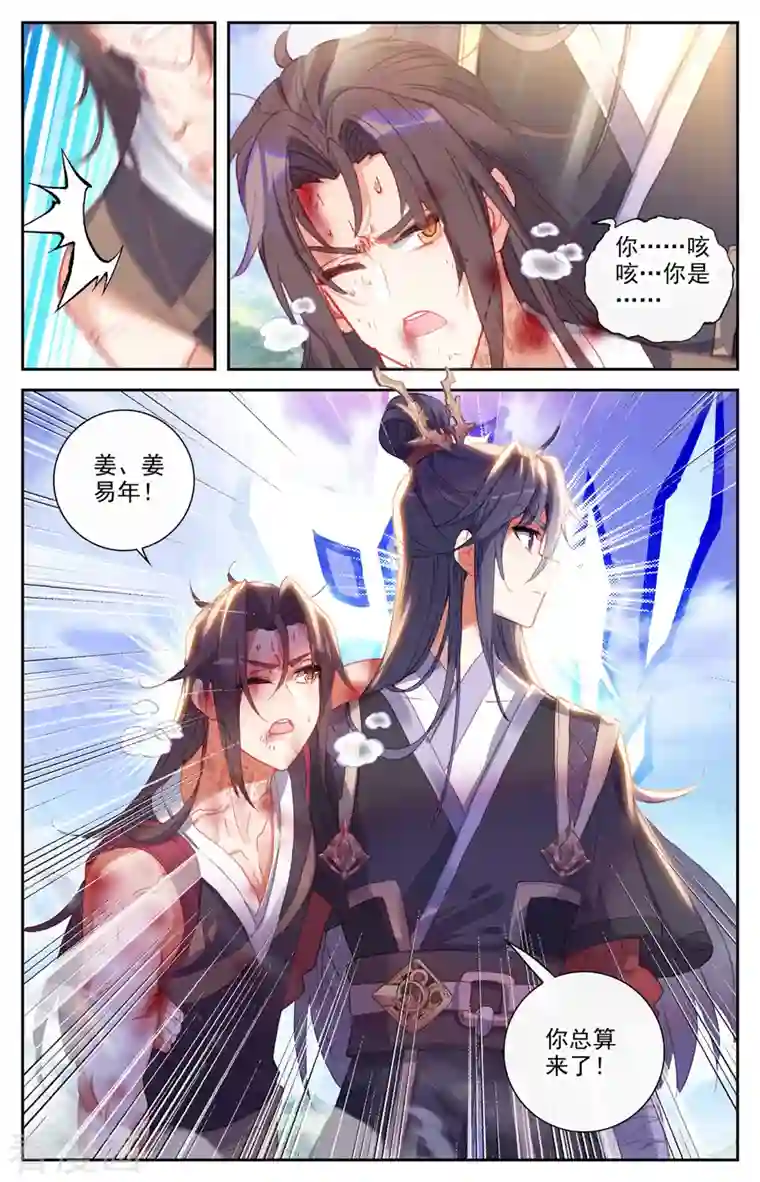 苍穹榜之圣灵纪第144话下 疯狂萧陌