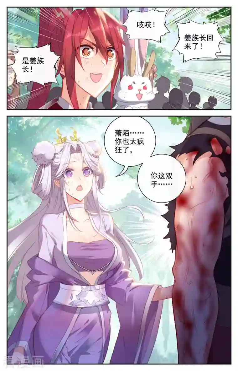 苍穹榜之圣灵纪第144话下 疯狂萧陌