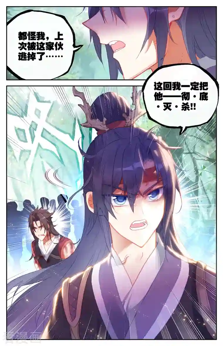 苍穹榜之圣灵纪第144话下 疯狂萧陌