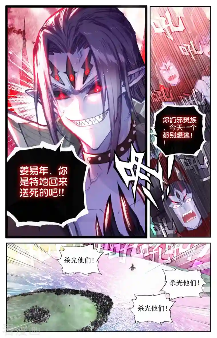 苍穹榜之圣灵纪第144话下 疯狂萧陌