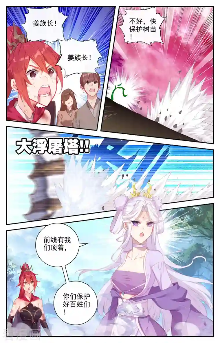 苍穹榜之圣灵纪第145话上 同仇敌忾