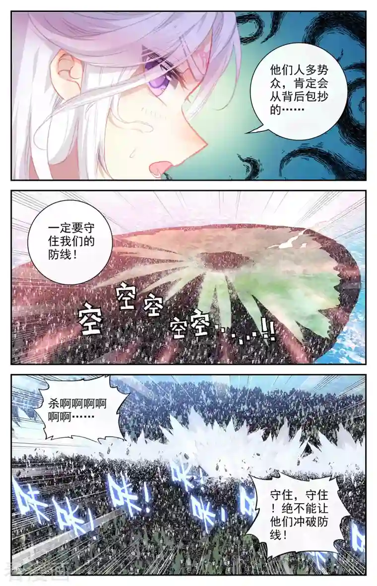 苍穹榜之圣灵纪第145话上 同仇敌忾