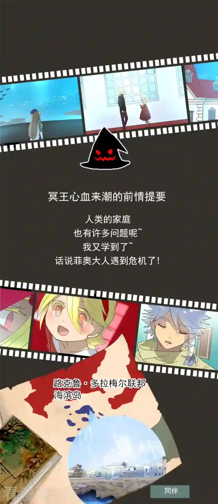 他和她的魔法契约第210话 耻辱2